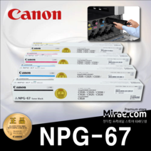 캐논 정품토너 NPG-67 IR ADV C3320 C3325 C3330 C3525, 1개, 검정