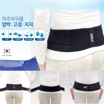 허리아대 허리보호대 사이즈 복부 벨트 복대