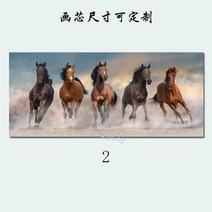 HAPPY 3D노을지는 바다를 달리는 말 필 승진운 보석십자 비즈키트 DIY 원형비즈 큐빅 선물용 집들이 십자수/ 200010421, 90x170