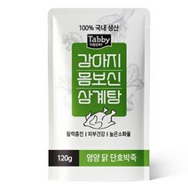 눈건강용 단호박 닭죽 강아지 보양식사료 회복식 비숑