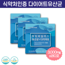유산균 다이어트 체지방 감소 락토바실러스 가르시니아캄보지아 프로바이오틱스 모유유래유산균 가르시니아, 60포, 3박스