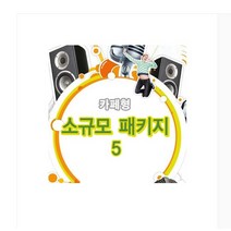 카페형음향 소규모 패키지[5] /PA303R앰프 + PS1X스피커 (1조-2통) + 스피커선20M[소규모음향패키지] [상담전화 환영/시공설치전문] 매장음향/교회음향/카페음향/교육실