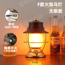 중국발송 type-C 충전식 레트로 야외 캠핑 분위기 램프 바 클리어 테이블 작은 밤 레스토랑, O