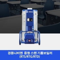 경동나비엔 중형 스텐기름보일러 1035RTS 1035RTG 1035RTD, 1035RTD(난방온수겸용)