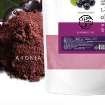 국내산아로니아분말 500g 아로니아가루 아로니아파우더