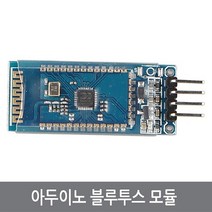 싸이피아 CO7 아두이노 블루투스모듈 BT06 무선 시리얼 SPP통신