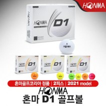 혼마 D1 골프공 2021 model 2피스, [색상] 멀티컬러