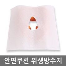 케어메이트 안면쿠션 위생방수지 1봉 100매 마스크시트 시트방수지, 1개