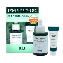 바이오힐보 판테놀 시카 블레미쉬 앰플 30ml 크림 10ml