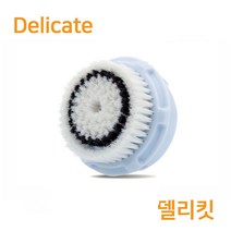 클라리소닉 호환전용 브러쉬 6종, 델리킷 브러쉬