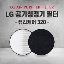 엘지 공기청정기 AS121VRST 필터 PURI CARE 320 국내산 H13, 1개, 007.탈취필터 단일 (프리미엄형)