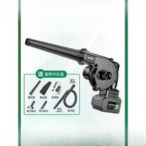 충전 에어 더스트건 베어툴 무선 브로워 송풍기, (1150W5m)플러그인가정용산업모델