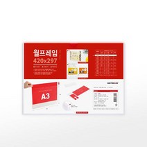 아트사인 월프레임 0798 420x297 A3 가로 투명 686015