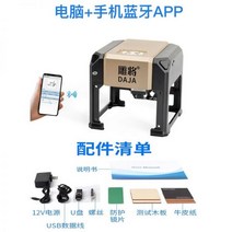 레이저 날인기 가죽 목재 로고 레이져각인기 인쇄기 DIY 마킹기 커팅기 조각기, 블루투스 버전