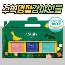 5만원 명절 추석 선물 세트 산양유 글루타치온 추천 상어 연골 콘드로이친 류신 보충제 우슬 등 복합물 할머니 할아버지 환갑 칠순 부모님 장모님 시댁 어르신 시부모님 시어머니