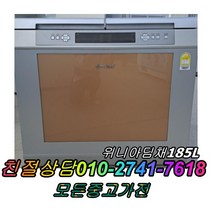 성능테스트완벽 깔끔 위니아딤채 185L 2도어 중고김치냉장고 뚜껑형김치냉장고, 중고 김치냉장고 소형