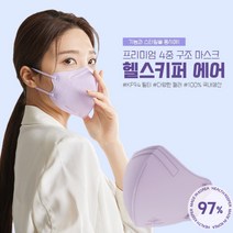 [본사직영] 헬스키퍼 에어 20매 숨쉬기 편한 패밀리 마스크 사계절용, 핑크, 대형(L)