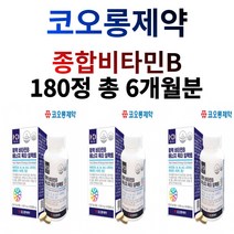 비콤 활성 비타민b 12 활력 에너지 옥타 임펙트 180정 6개월분 비타민 비