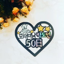 [해밀토퍼] 50일 토퍼