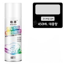 자동차리페어스프레이 카페인트 크롬 페인트 도금차량 스크래치, [유니버설 실버] 450ML