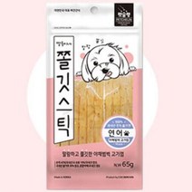 쫄깃한식감 천연콜라겐 강아지 육포껌3P 치석제거 선물 트레이닝, 상세페이지 참조
