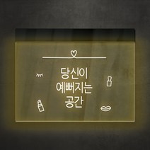 아크릴팜 아크릴 네온사인 간판 [주문제작가능] 감성문구 위로 휴식 A01