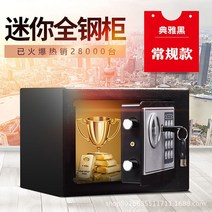 금고 가정용 소형 안전한 개인 서류보관 미니 김남주 스마트 가게 금고통 자동 안전 시크릿안전 사무실 철제인장함 금전통 차량, 단일사이즈, I