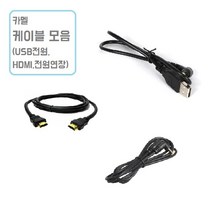 카멜 전용 케이블 모음, AV젠더