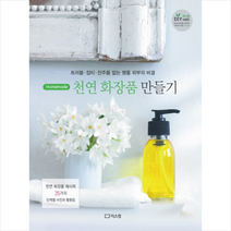 Homemade 천연 화장품 만들기, 카렌 길버트