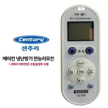 다와 만능 통합 에어컨리모컨 센츄리 수동설정 P/S:8B668B JH+6362EA : 냉난방기 냉방기 난방기 센츄리 센추리