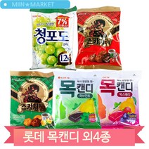 롯데 목캔디 믹스베리 허브 청포도캔디 스카치캔디 탕비실 사무실 간식, 허브(453)