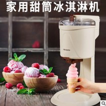 소프트아이스크림기계 가정용 아이스크림메이커 자체 제작 아이스크림 메이커 기계 DIY 가전 과일 요구르, 01 BL-1000_03 UK