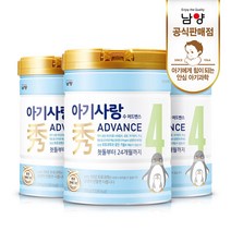 남양유업 아기사랑 수 어드밴스 분유 4단계, 750g, 3캔