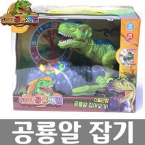 정경유통 쥬라기 공룡게임 보드게임