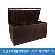 조립식창고 마당 주택 테라스 창고 간이 조립식, 우드브라운125*56*62cm