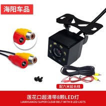 화물차 후방 카메라 카캠뷰어 버스 중장비 카라반, 로터스 포트 LED8 램프 + 6 미터 라인