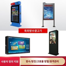LED 전광판 디지털 사이니지 전광판 모니터 메뉴 DID 계산대 디스플레이 광고용 술집 카페 식당 야외 방수 광고 기계 디스플레이 벽걸이 형 하이라이트 터치 플레이어, A.까치발