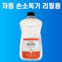 K9 Pro 자동 손소독기 리필용 전용 메디칸 손소독제 1L 액체형 뿌리는 액상 대용량, 20개