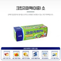 이중지퍼백 파우치비닐 냉동실 식품보관 소분봉투 대 다용도지퍼백 크린지퍼백 비닐지퍼백 진공지퍼백, 기본