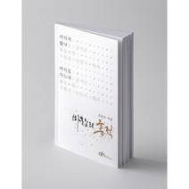 [아시안허브] 바람의 흔적 (시집)