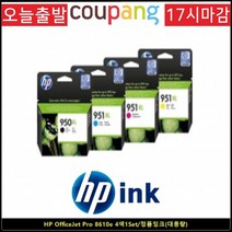토너코리아 HP정품 Officejet Pro 8610E 4색1세트 브랜드 정품잉크 대용량, 본상품선택, 본상품선택