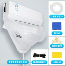 벽걸이 에어컨 셀프 청소 세트 키트 쉰내 곰팡이 제거 자취방, 1-2대 세탁개