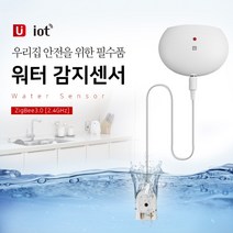 스마트 물감지센서 유수 누수 침수 감지기 센서