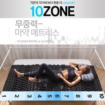 무중력 허리에좋은 잠이편한 푹잠 매트리스 기절 떡실신 자취 바닥, 7cm