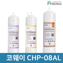 코웨이 CHP-08AL 고품질 정수기 필터 호환 1년관리세트, 선택2_2년관리세트(4+1+2=7개)