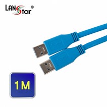 랜스타 USB 3.0 케이블 A(M)-A(M) 5Gbps-0.6M 1M 1.8M 3M 5M, LS-USB3.0-AMAM-1M