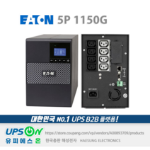 Eaton 5P 1150G 1150VA 770W UPS 무정전전원장치