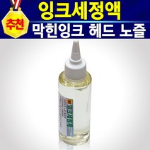 엡손 T00V 정품 EPSON 003 프린터 복합기 잉크 검정 L1110 L3100 L3101 L3110 L3150 L3106 L3116 L3156, 엡손잉크전용세정제