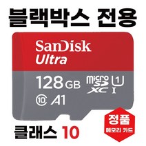 지넷 GT1000 SD카드메모리카드 블랙박스128GB