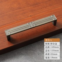 엔틱가구 부품 국조 중국식 행거장문 신중식 서랍장 고전 가구 모조 청고동 옷장문 손잡이, 38 L대-128MM